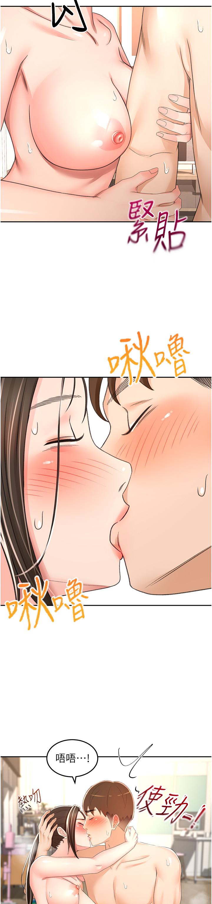 The Little Master Raw Chapter 91 Page 12