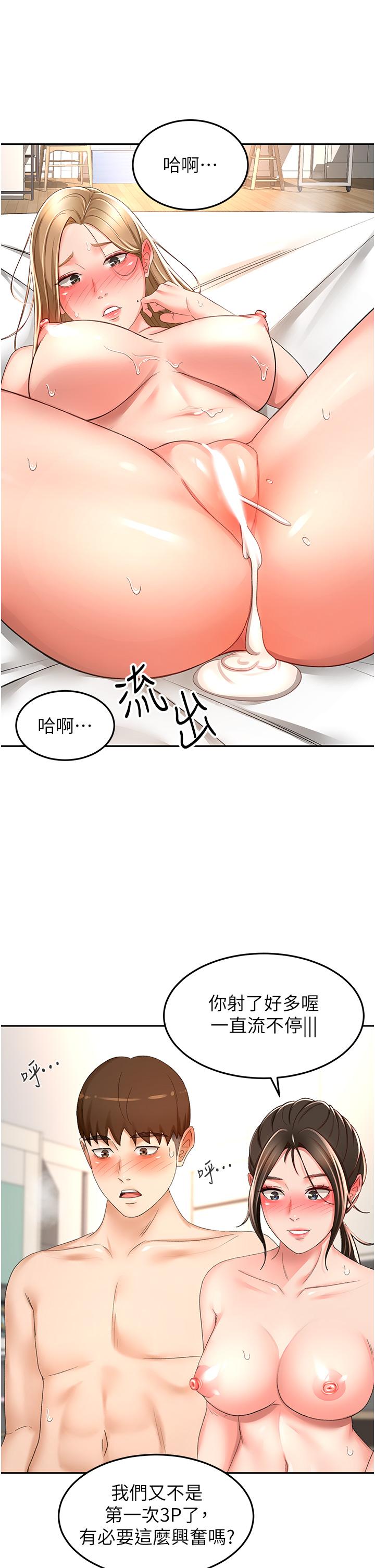 The Little Master Raw Chapter 91 Page 15