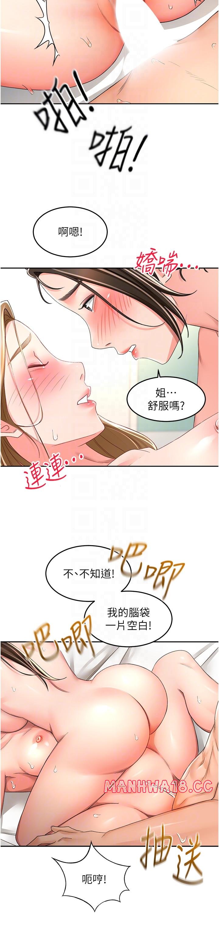 The Little Master Raw Chapter 91 Page 22