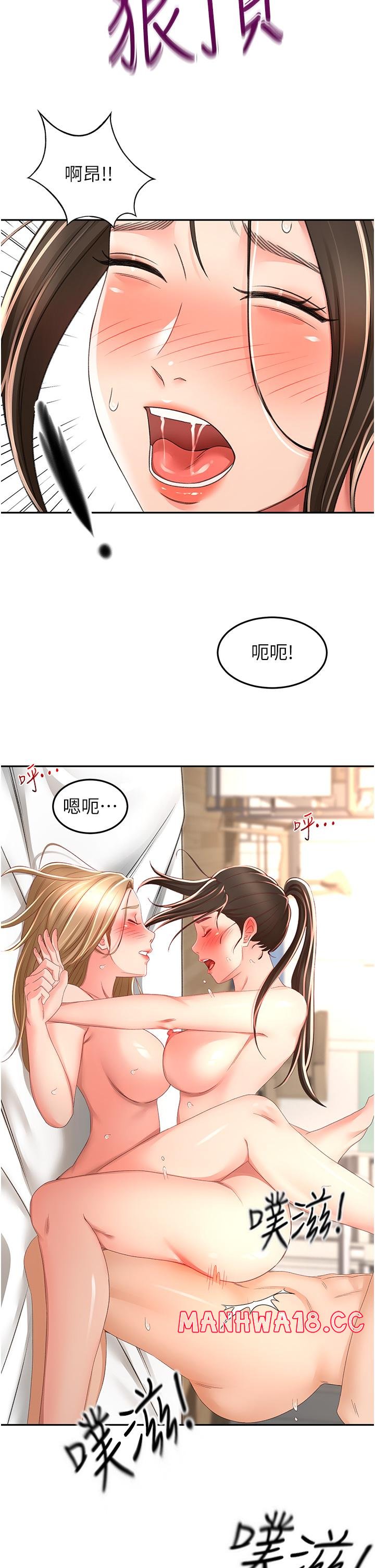 The Little Master Raw Chapter 91 Page 25