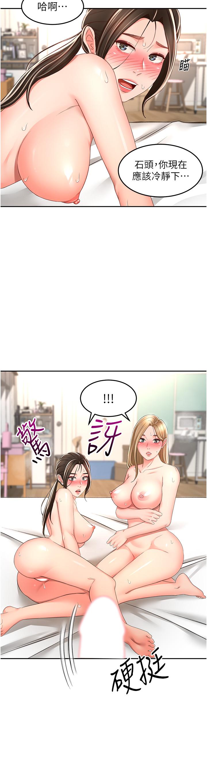 The Little Master Raw Chapter 91 Page 27