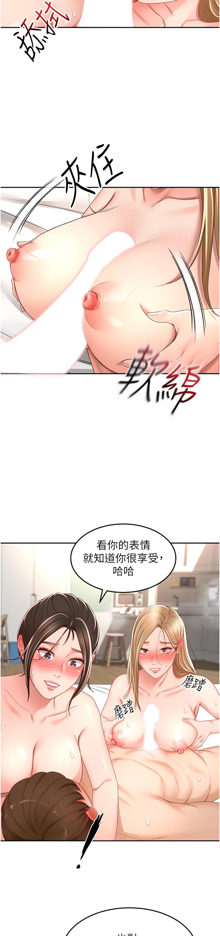 The Little Master Raw Chapter 91 Page 3