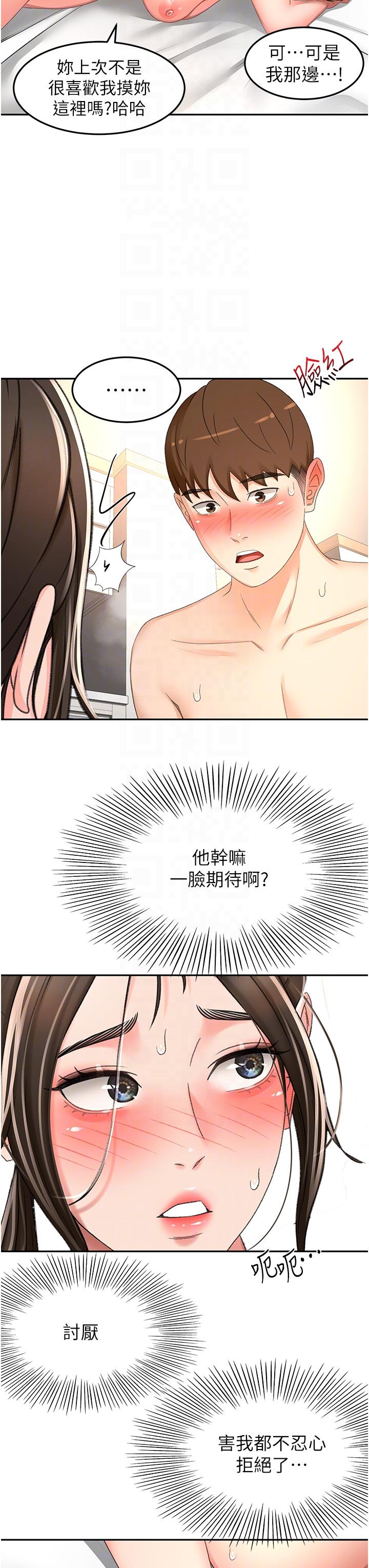 The Little Master Raw Chapter 91 Page 30