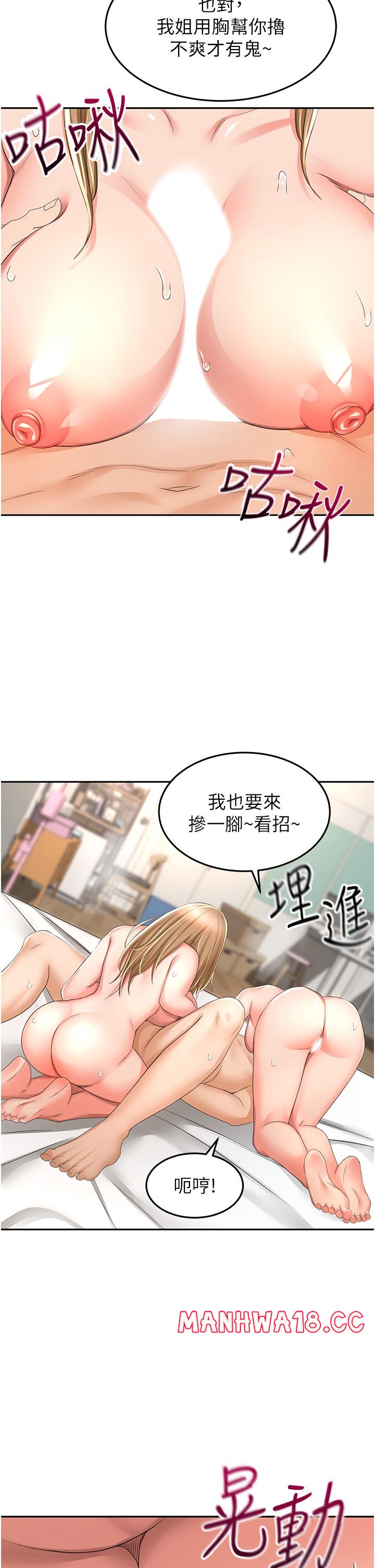 The Little Master Raw Chapter 91 Page 4