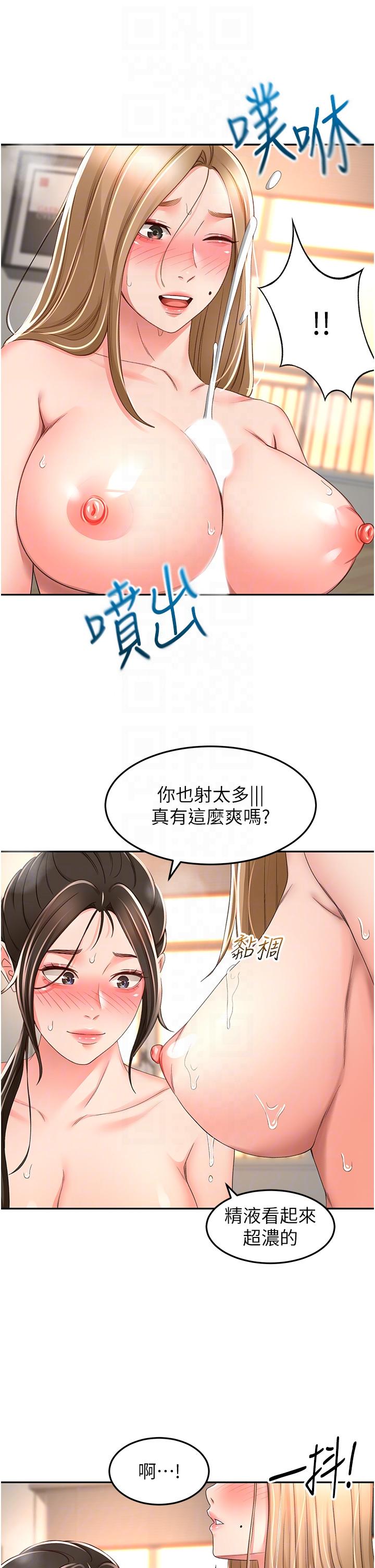 The Little Master Raw Chapter 91 Page 6