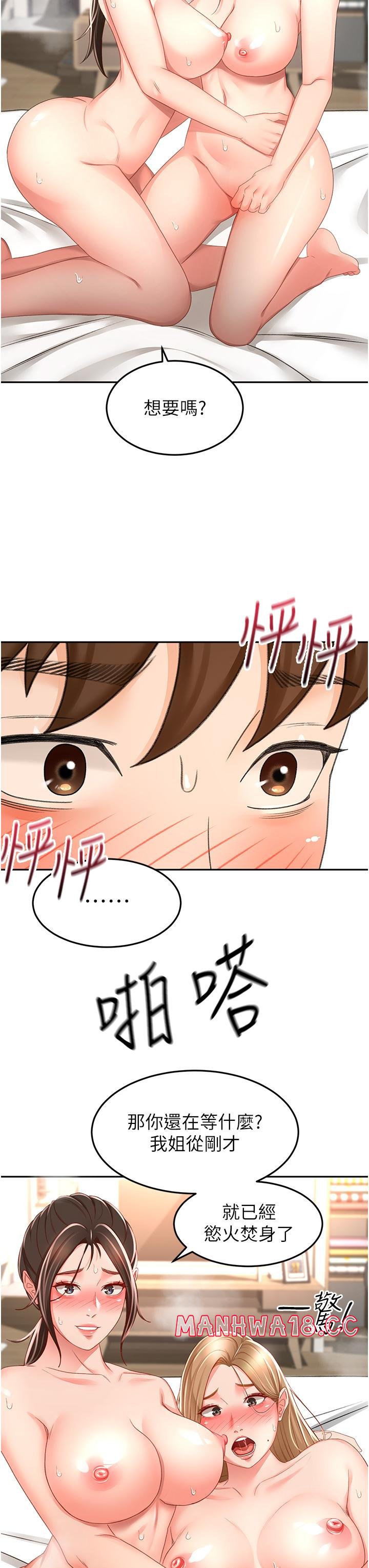 The Little Master Raw Chapter 91 Page 8
