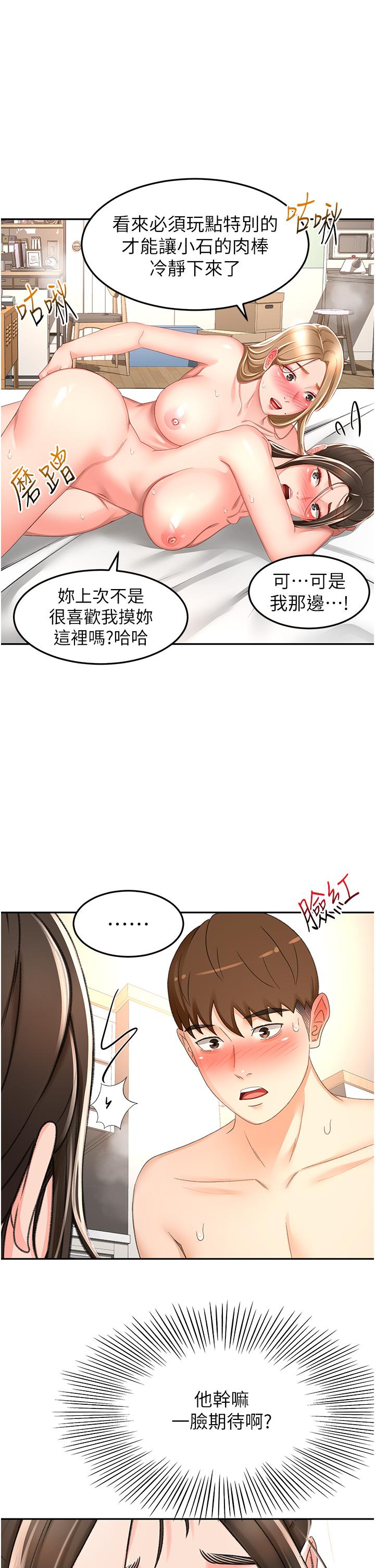 The Little Master Raw Chapter 92 Page 1