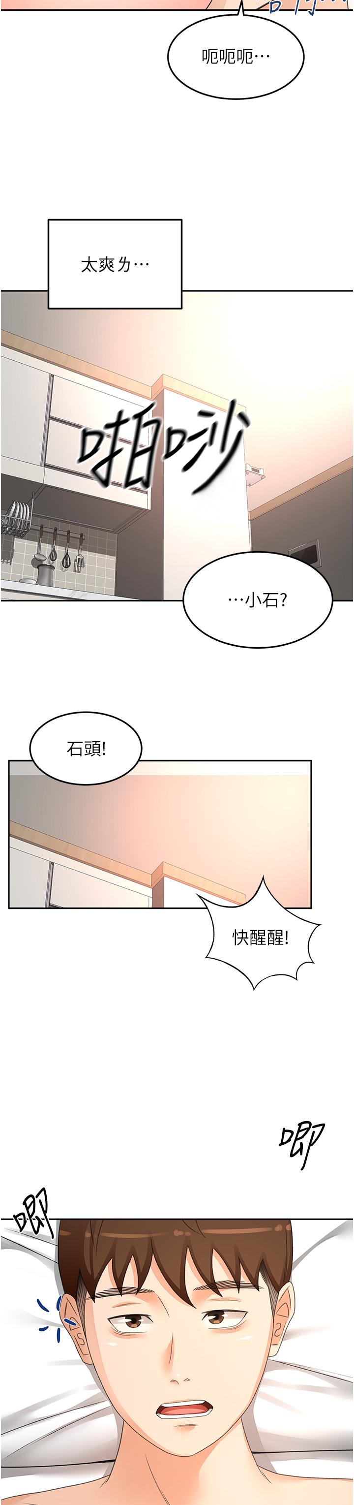 The Little Master Raw Chapter 92 Page 12