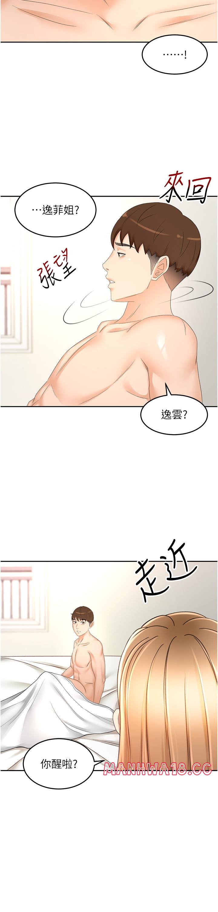 The Little Master Raw Chapter 92 Page 13