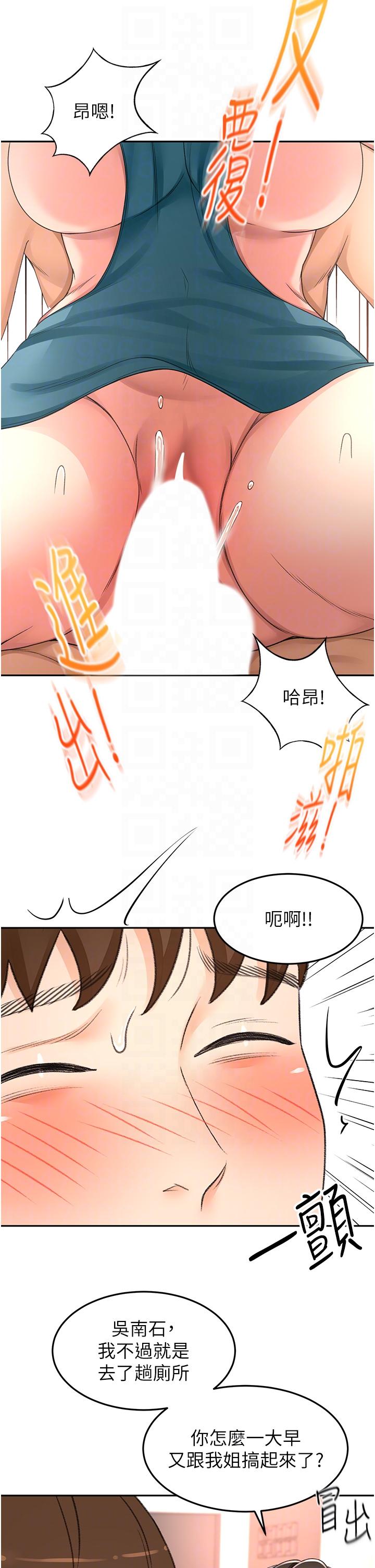 The Little Master Raw Chapter 92 Page 18