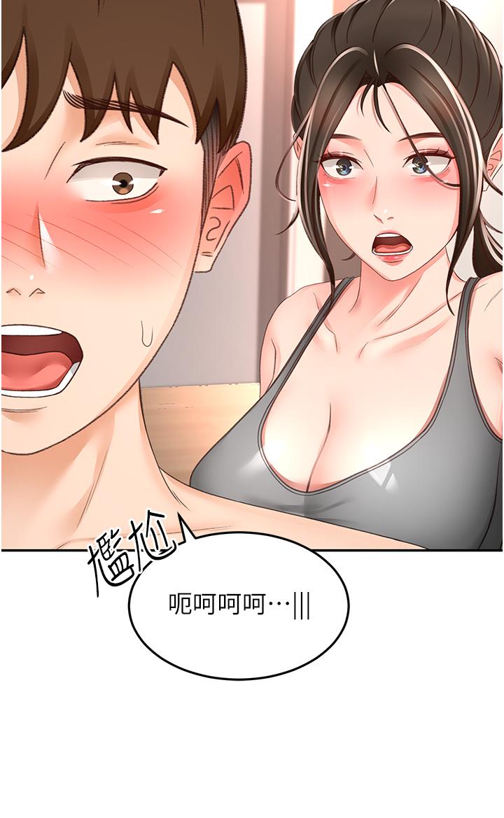 The Little Master Raw Chapter 92 Page 19