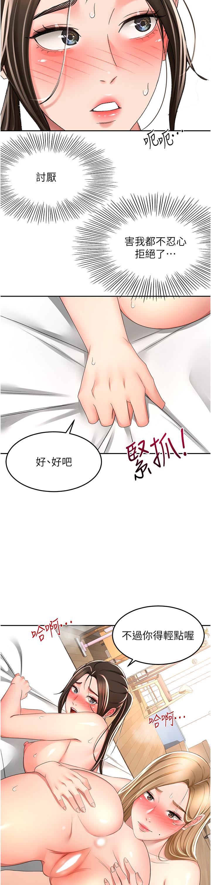 The Little Master Raw Chapter 92 Page 2