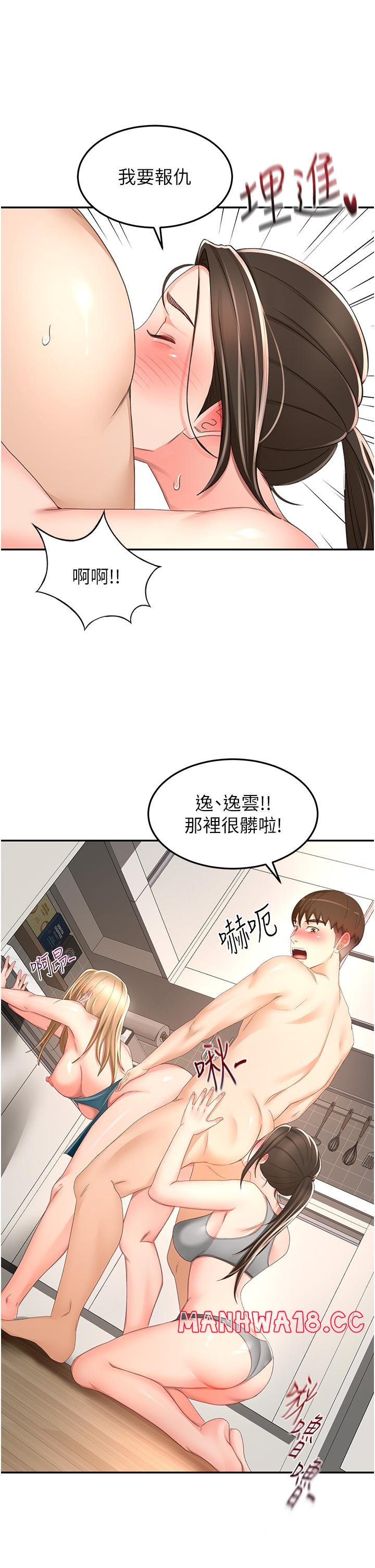The Little Master Raw Chapter 92 Page 21