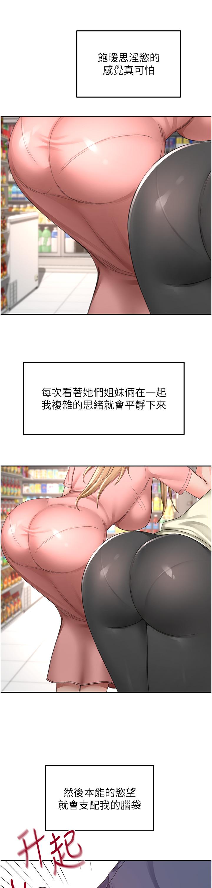 The Little Master Raw Chapter 92 Page 25