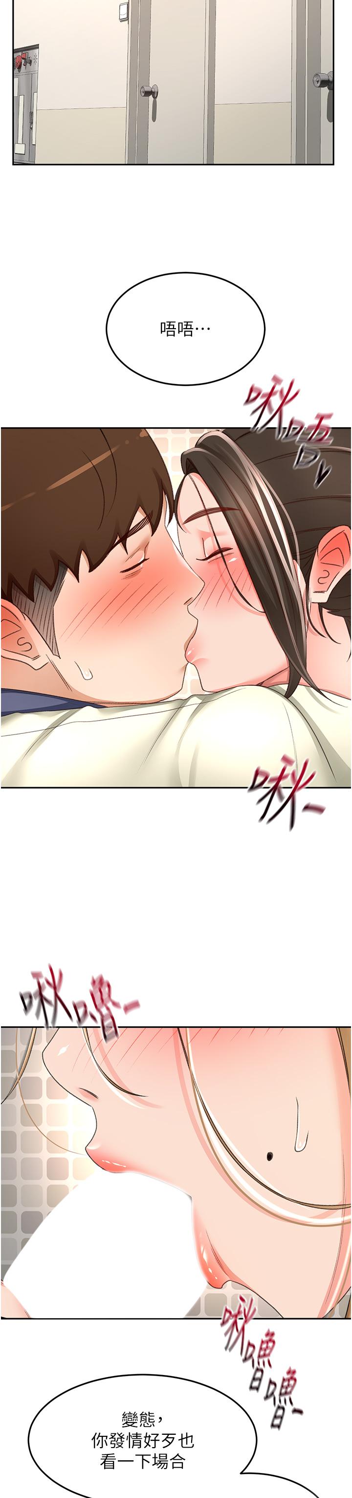 The Little Master Raw Chapter 92 Page 27