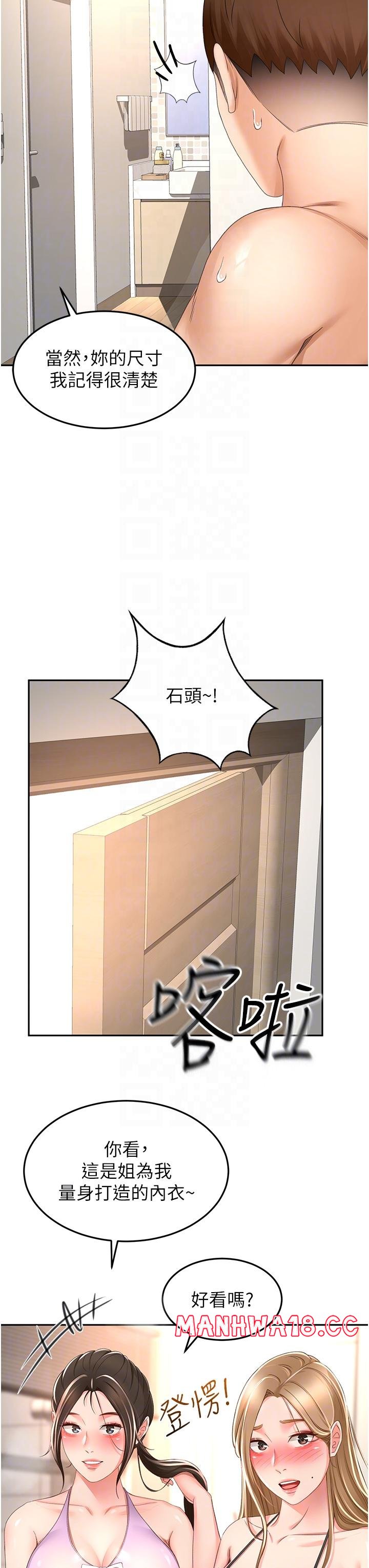 The Little Master Raw Chapter 92 Page 32