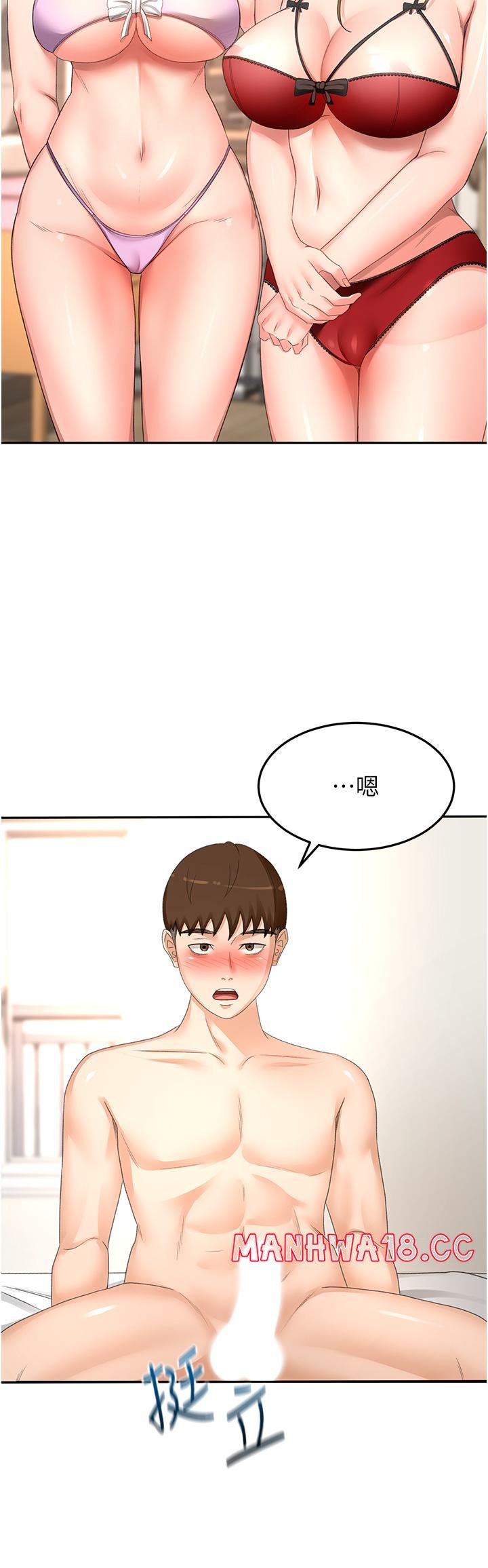 The Little Master Raw Chapter 92 Page 33