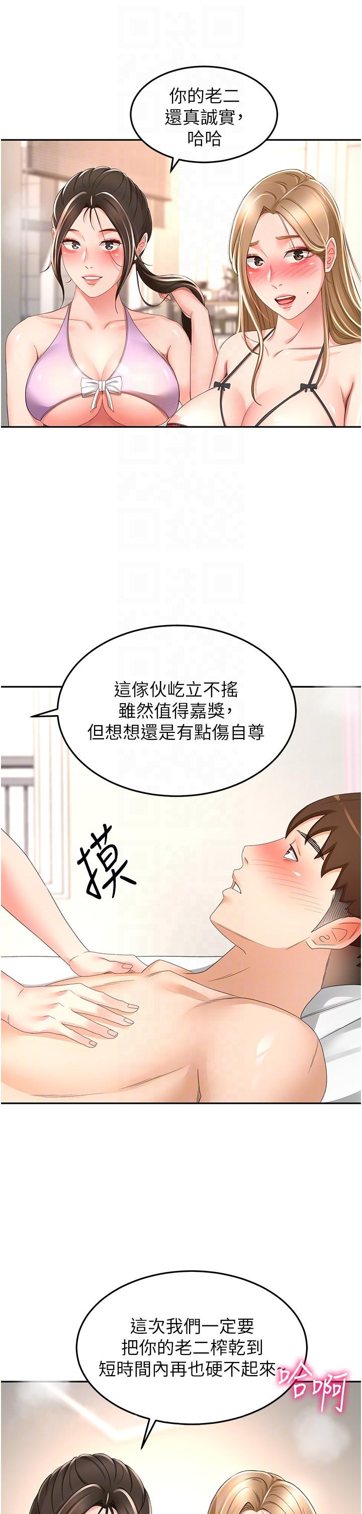 The Little Master Raw Chapter 92 Page 34