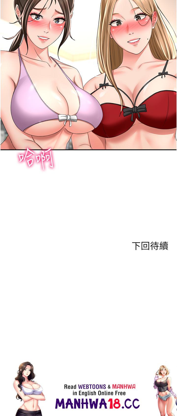 The Little Master Raw Chapter 92 Page 35