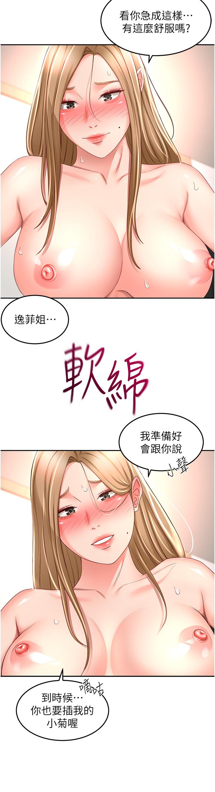 The Little Master Raw Chapter 92 Page 9