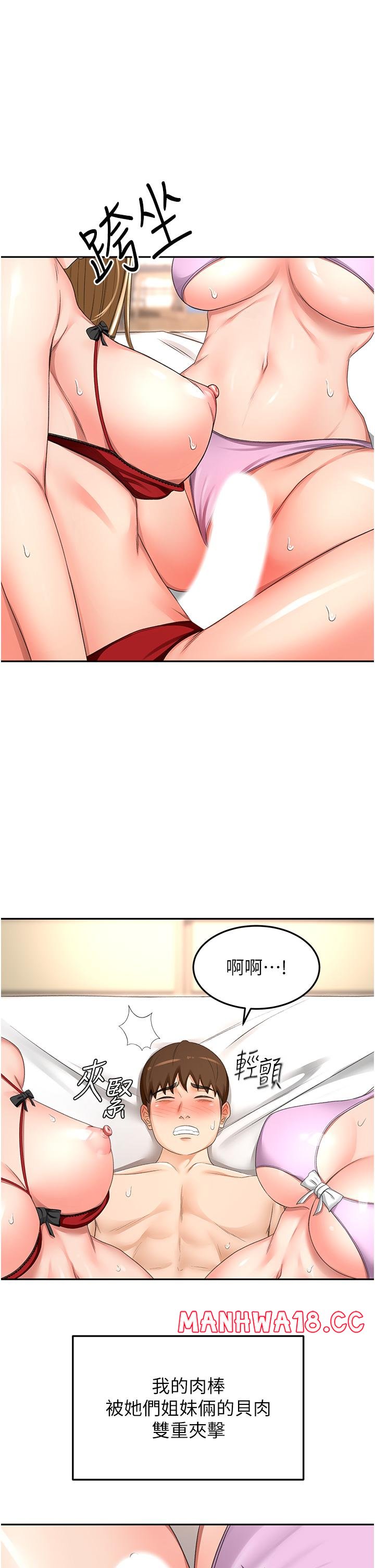The Little Master Raw Chapter 93 Page 1
