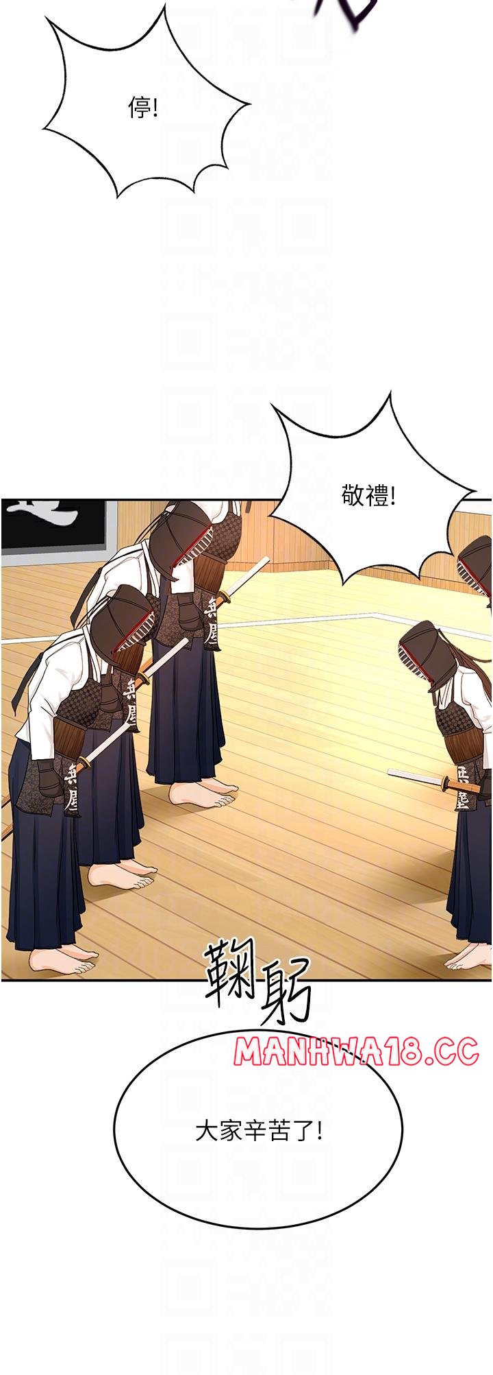 The Little Master Raw Chapter 93 Page 17