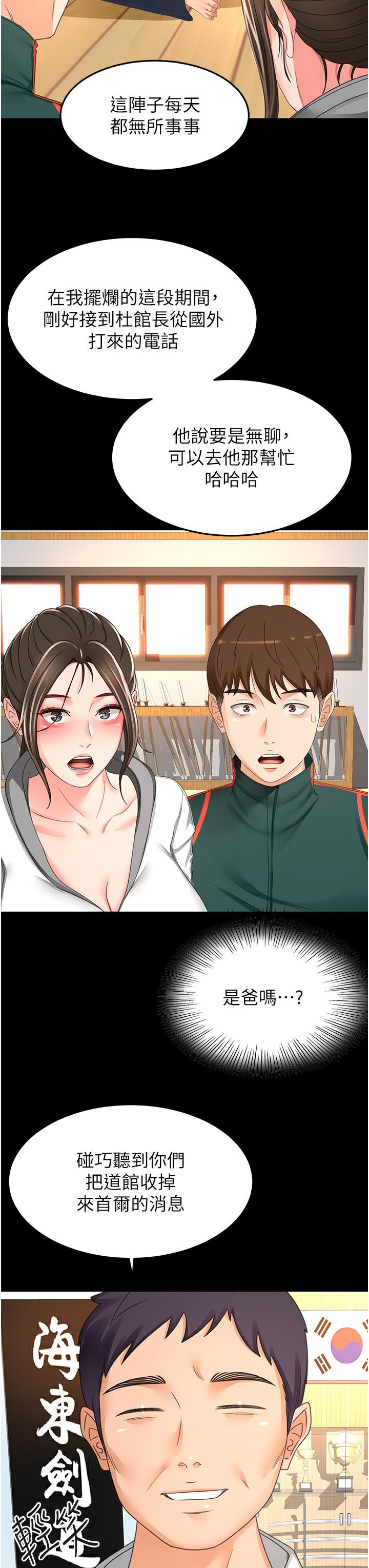 The Little Master Raw Chapter 93 Page 20