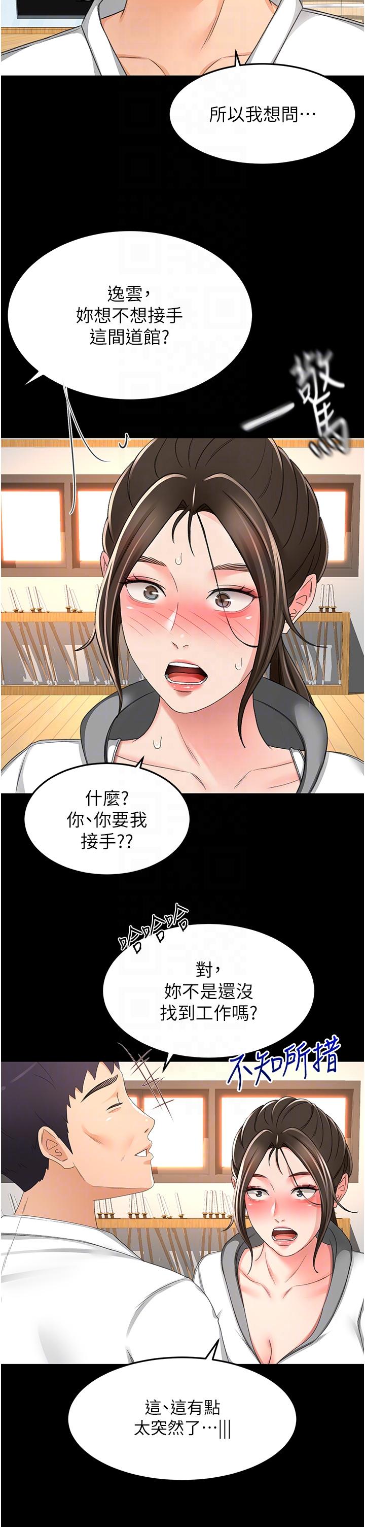 The Little Master Raw Chapter 93 Page 21