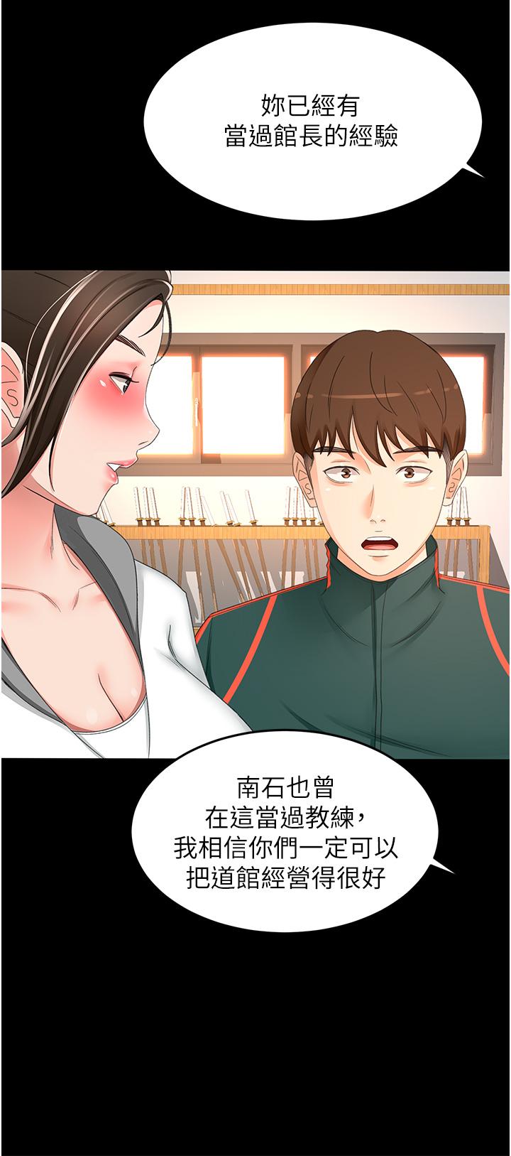 The Little Master Raw Chapter 93 Page 22