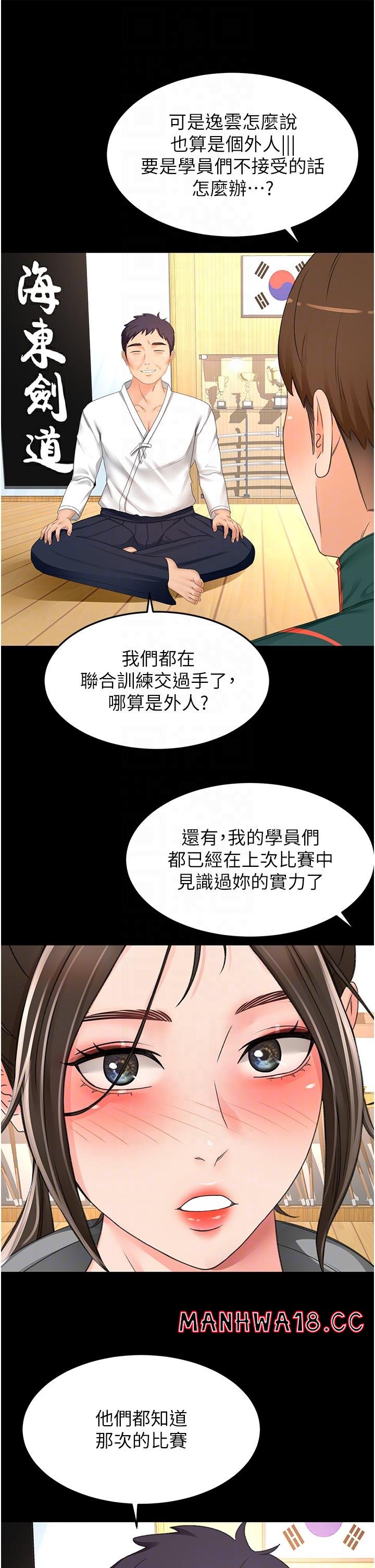 The Little Master Raw Chapter 93 Page 23