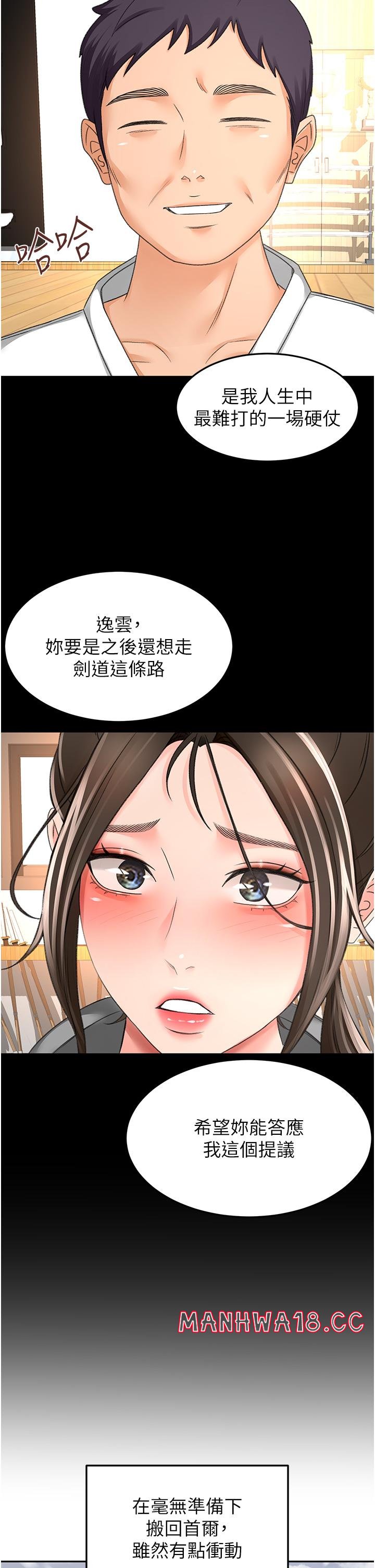 The Little Master Raw Chapter 93 Page 24