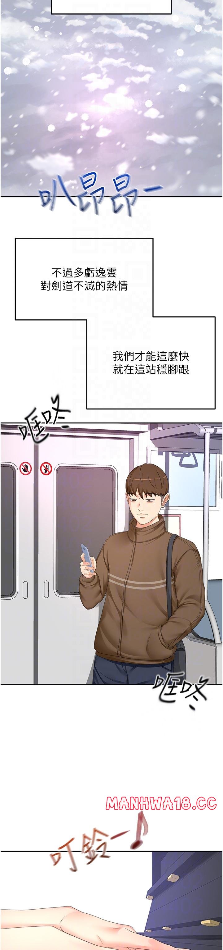 The Little Master Raw Chapter 93 Page 25