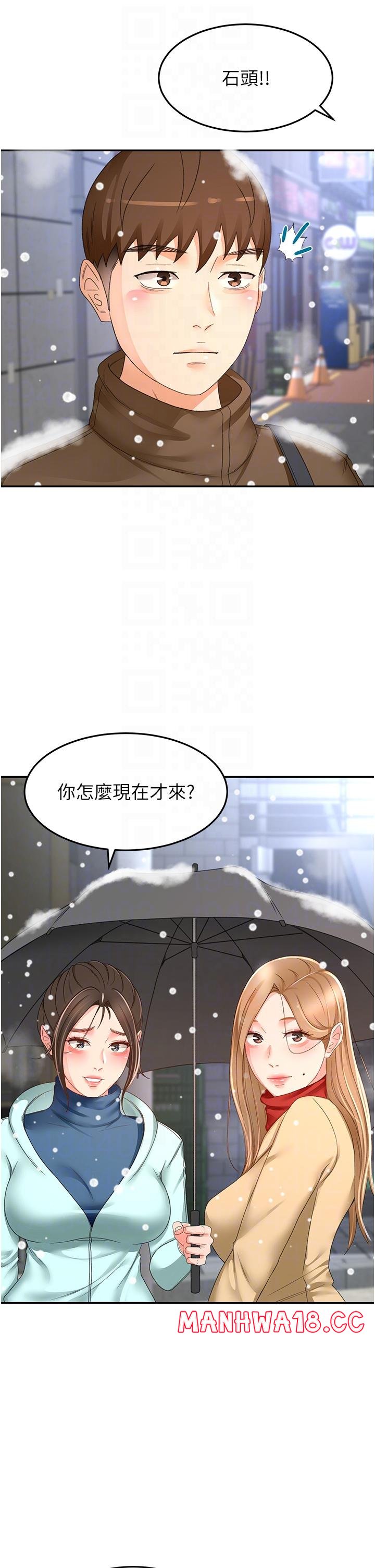 The Little Master Raw Chapter 93 Page 31