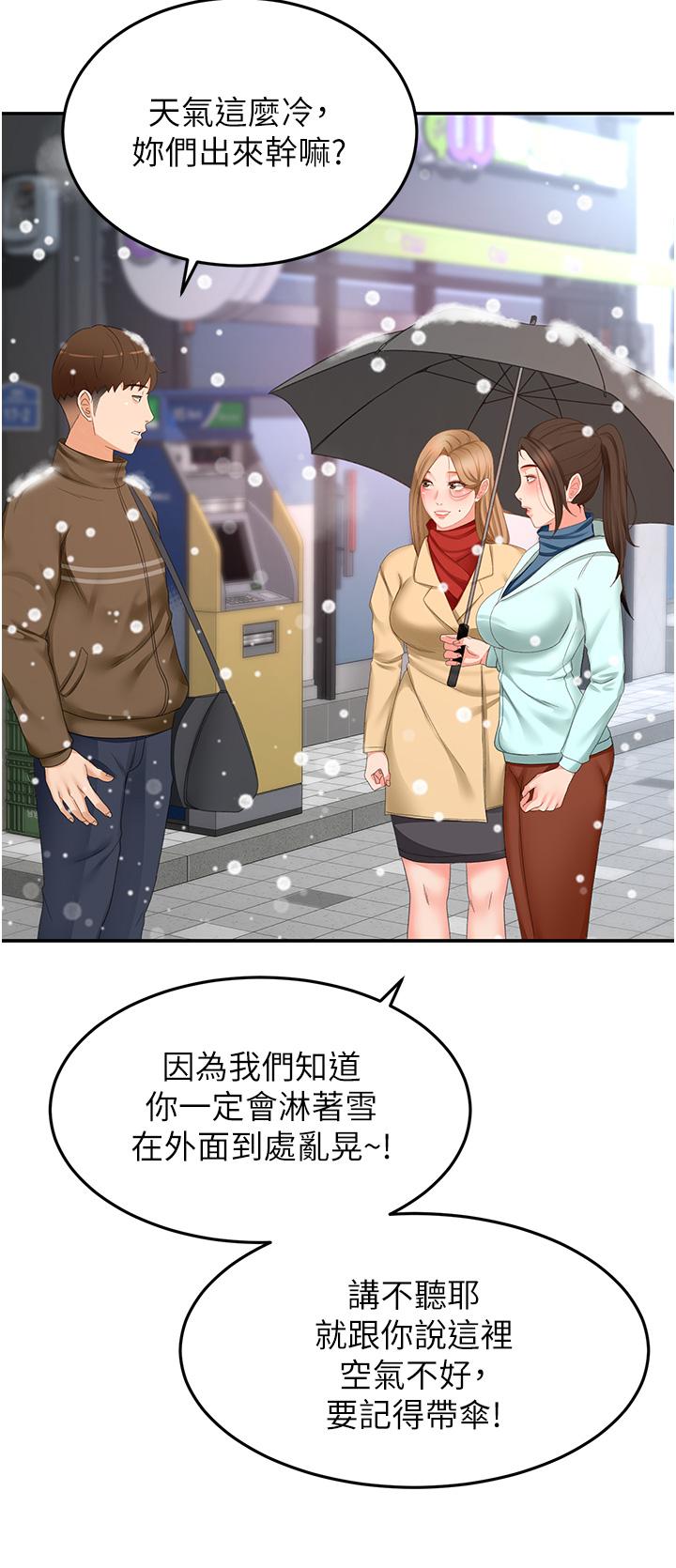 The Little Master Raw Chapter 93 Page 32
