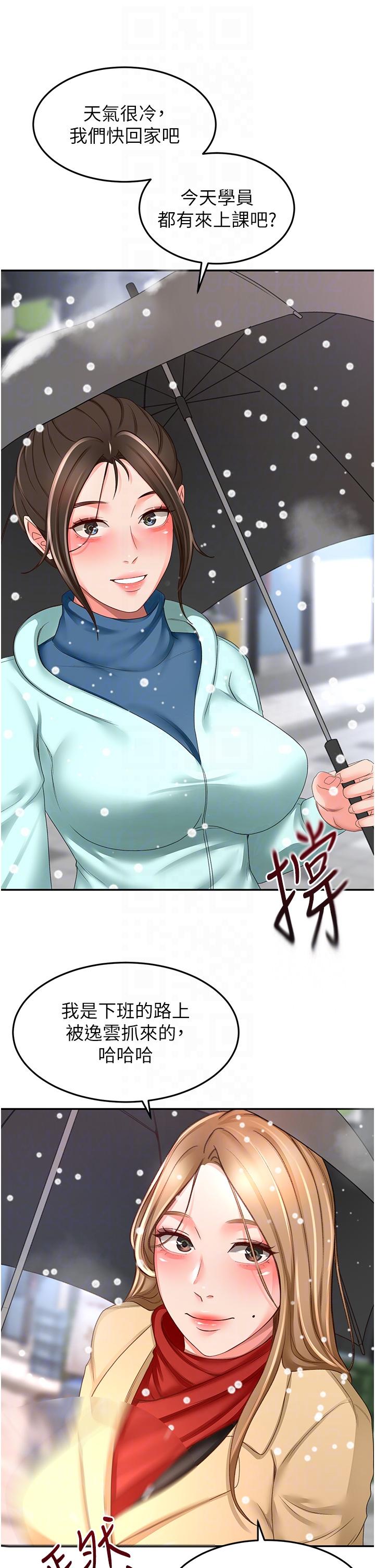 The Little Master Raw Chapter 93 Page 33