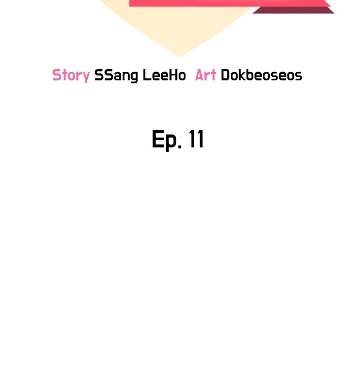 Sponsor Me Please Chapter 11 Page 4