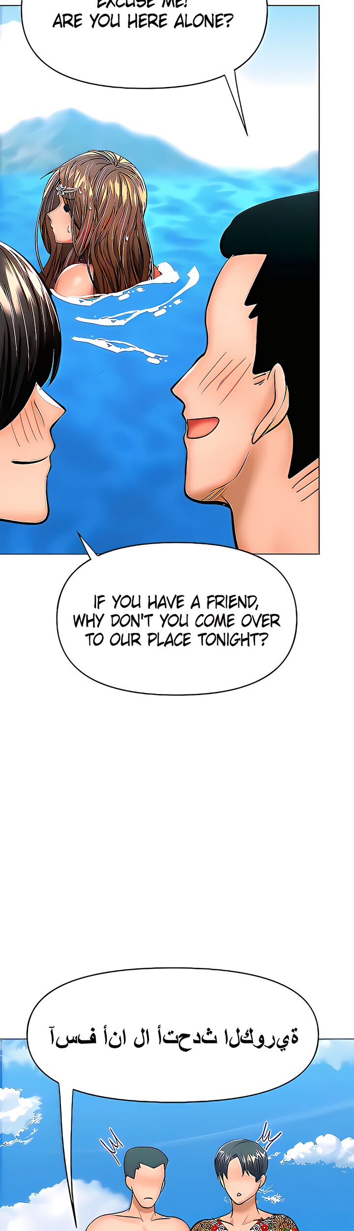 Sponsor Me Please Chapter 31 Page 24
