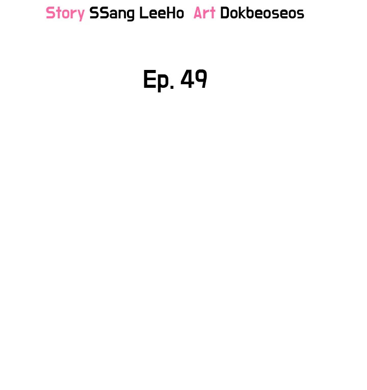 Sponsor Me Please Chapter 49 Page 6