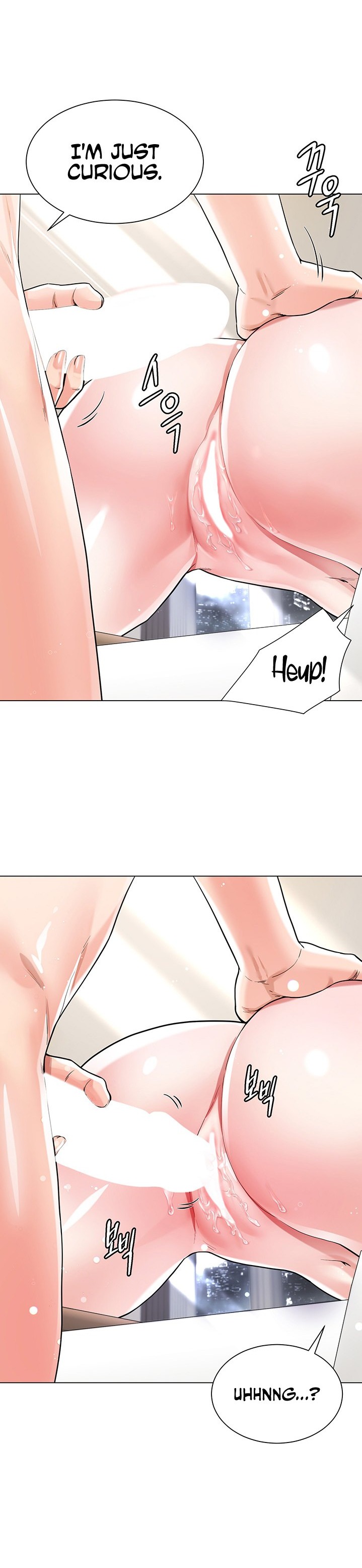 My Sister-in-law’s Skirt Chapter 7 Page 24