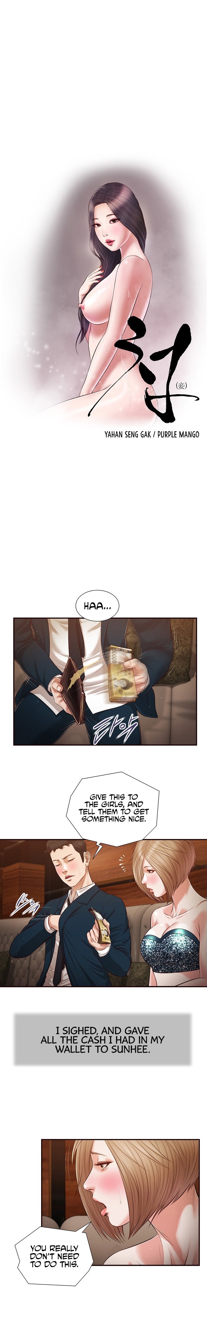 Concubine Chapter 106 Page 3
