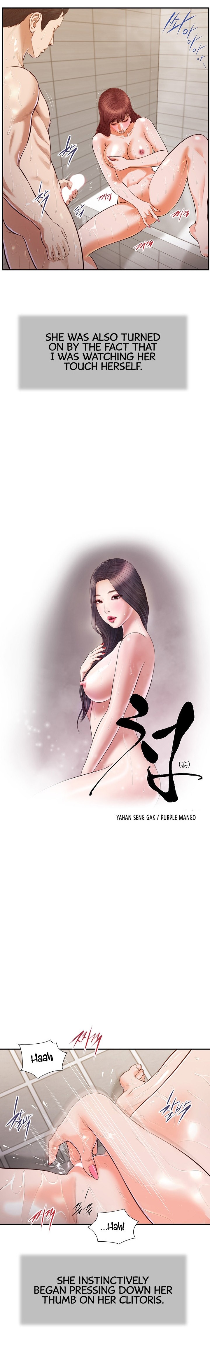 Concubine Chapter 111 Page 3