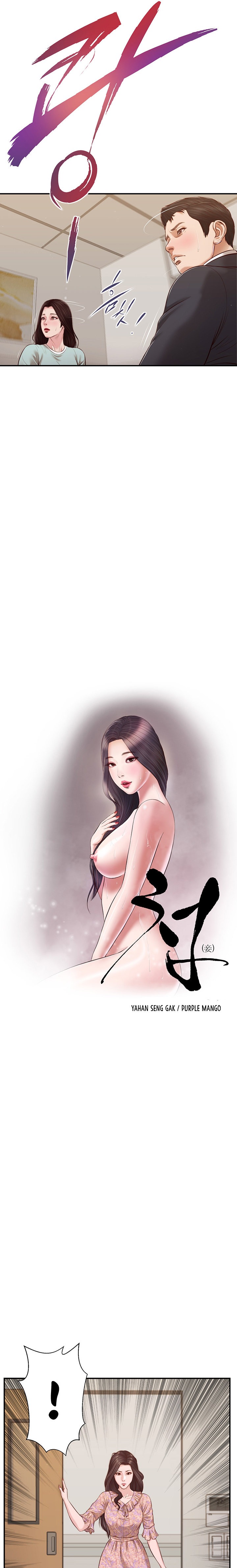 Concubine Chapter 114 Page 4