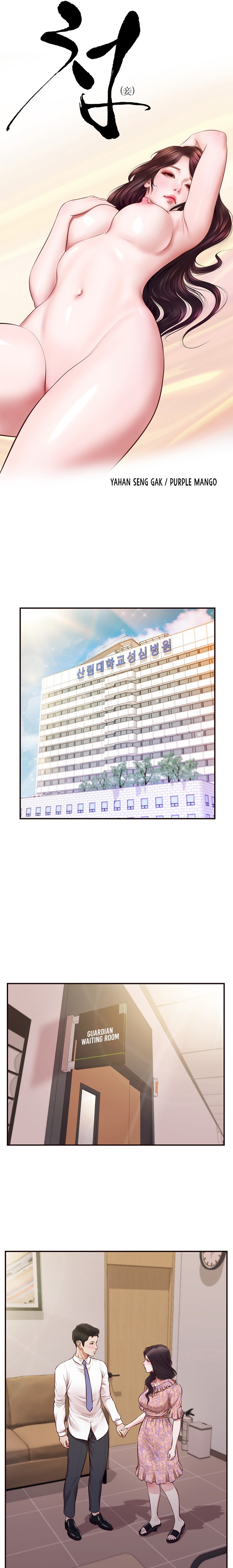 Concubine Chapter 119 Page 4
