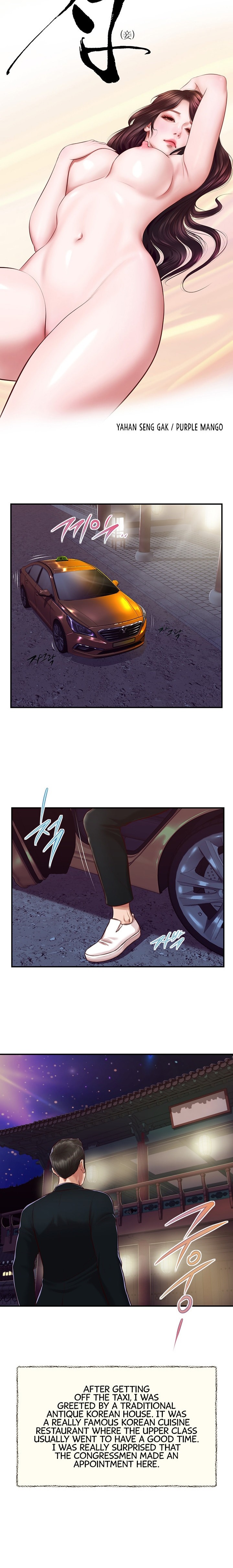 Concubine Chapter 125 Page 3