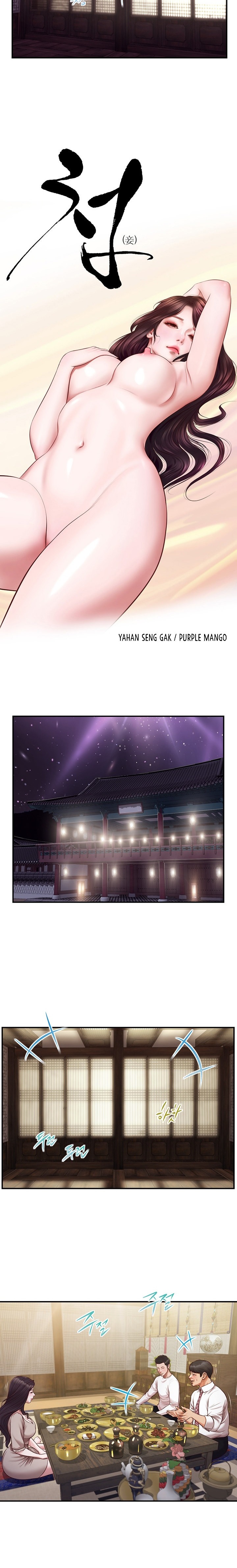 Concubine Chapter 126 Page 3