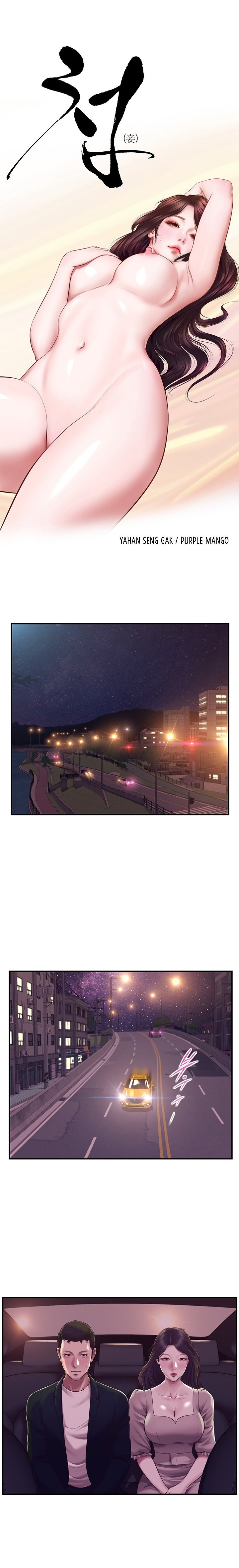 Concubine Chapter 127 Page 3