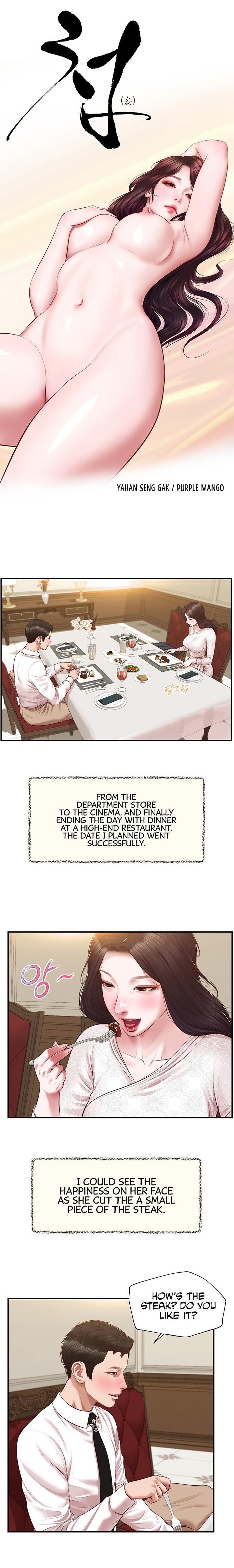 Concubine Chapter 139 Page 3