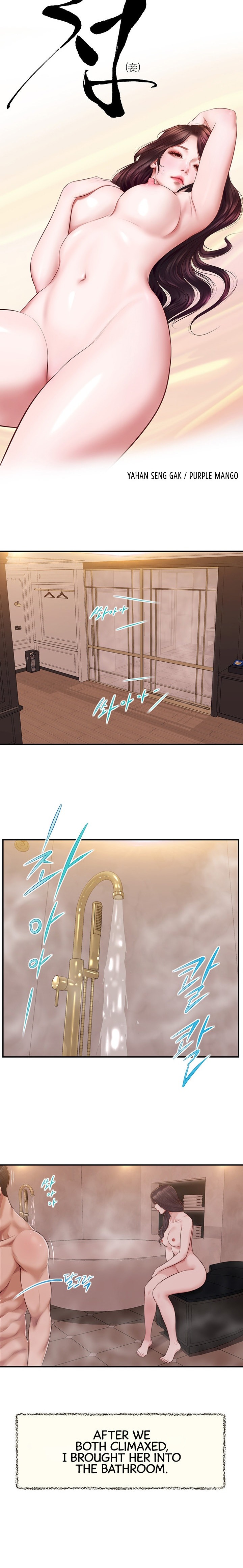Concubine Chapter 140 Page 3