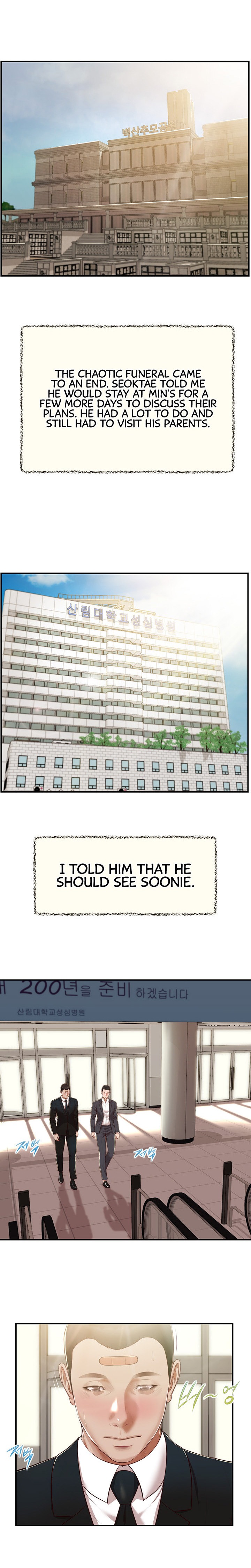 Concubine Chapter 145 Page 14