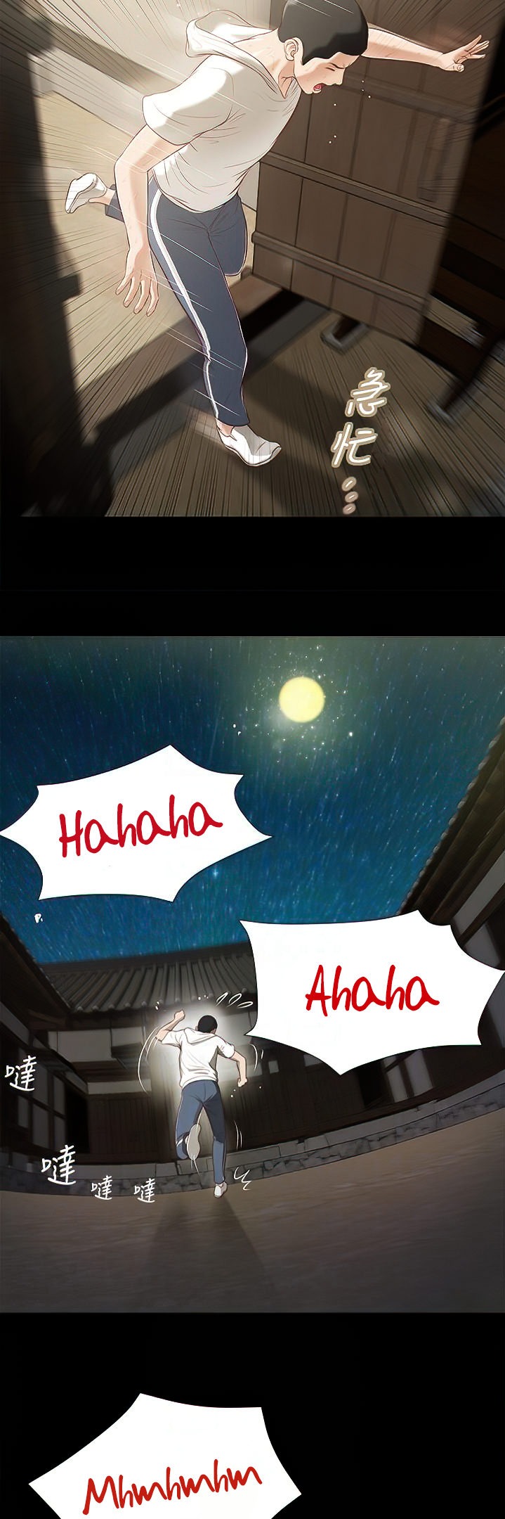 Concubine Chapter 4 Page 13